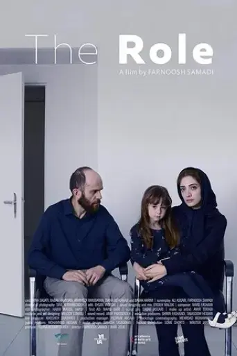 the-role-2018
