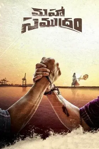 maha-samudram-2021