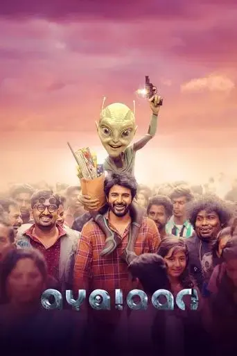 ayalaan-2024