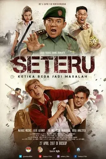 seteru-2017