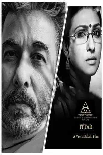 ittar-2023
