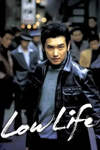 haryu-insaeng-2004