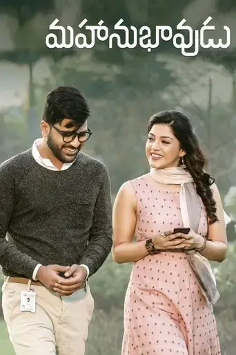 mahanubhavudu-2017