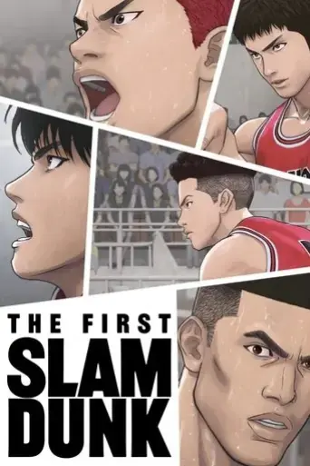 the-first-slam-dunk-2022