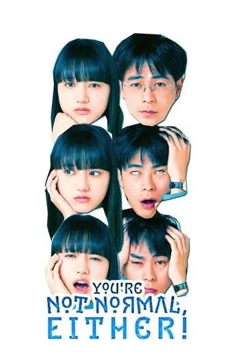 mato-mo-janai-no-wa-kimi-mo-issho-2021