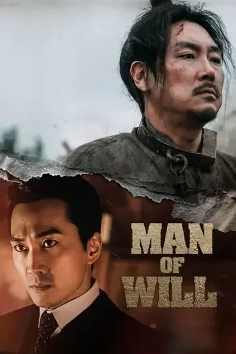 man-of-will-2017
