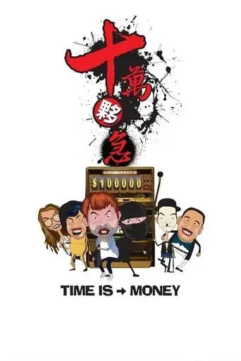 time-ls-money-2015