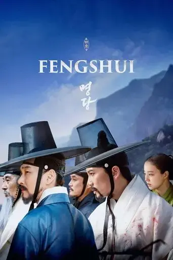feng-shui-2018