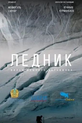 voice-of-the-glacier-2023