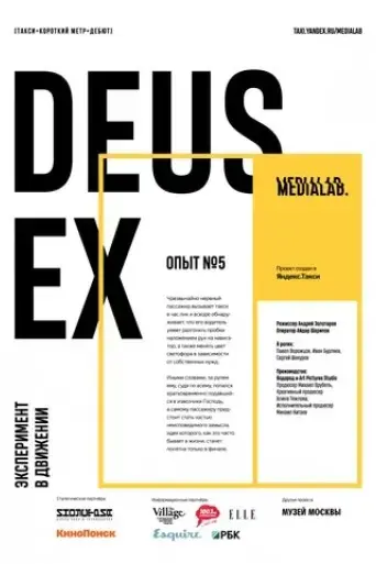 deus-ex-2017