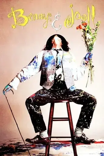 benny-joon-1993
