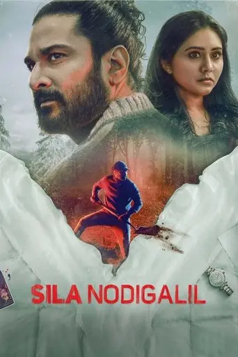 sila-nodigalil-2023