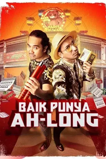baik-punya-ah-long-2024