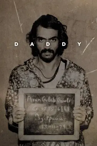 daddy-2017