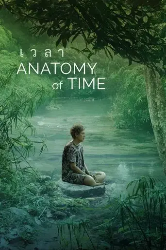 anatomy-of-time-2022