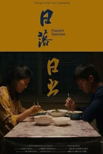 sunset-sunrise-2018