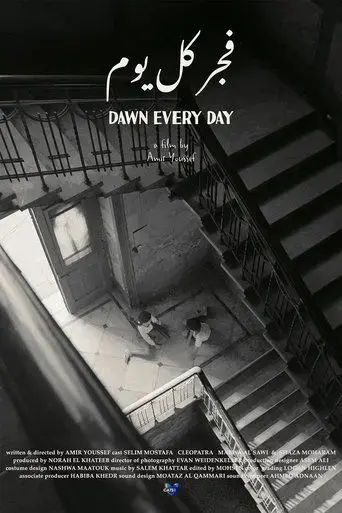 dawn-every-day-2024