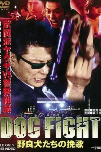 dogfight-stray-dogs-elegy-2000