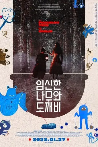 The Pregnant Tree and the Goblin (2020) Poster