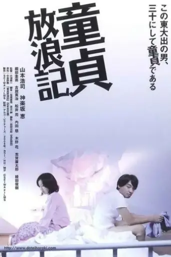 dotei-horoki-2009