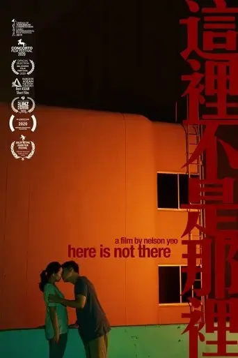 here-is-not-there-2020