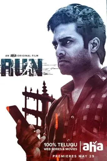run-2020
