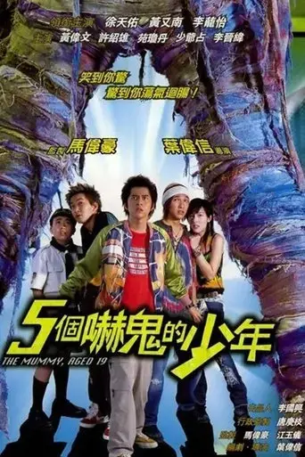 the-mummy-aged-19-2002