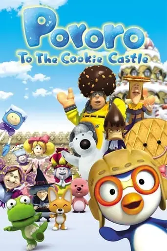 pororo-to-the-cookie-castle-2004