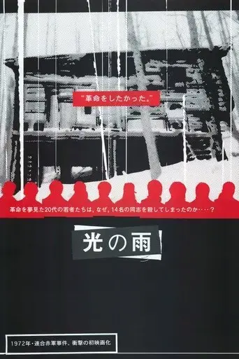 hikari-no-ame-2001