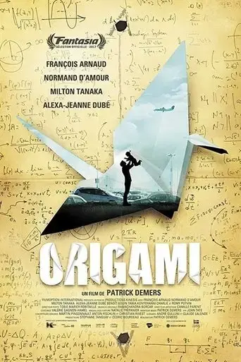 origami-2017