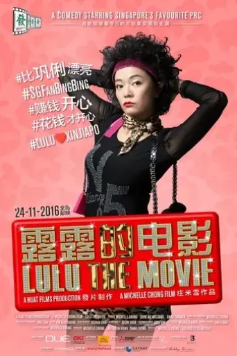 lulu-the-movie-2016