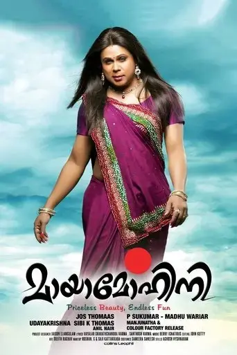mayamohini-2012