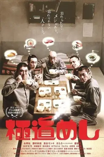 sukiyaki-2011