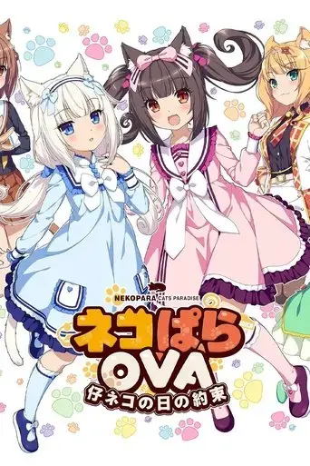 nekopara-ova-extra-2018
