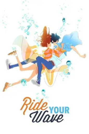 ride-your-wave-2019