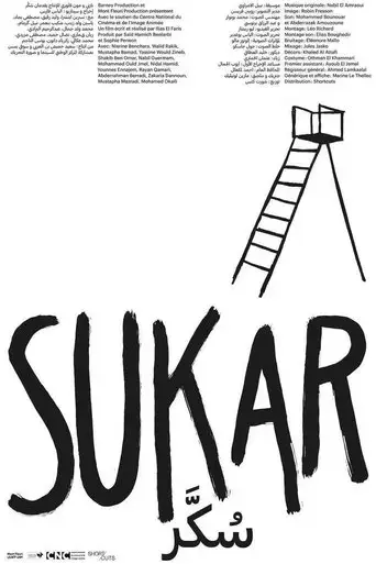sukar-2020