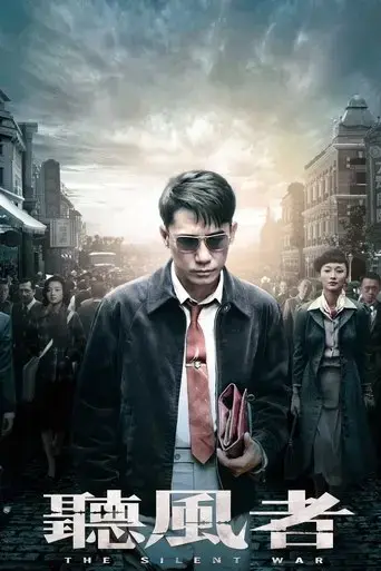 the-silent-war-2012