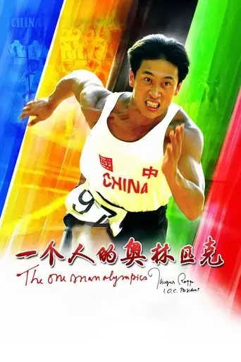 the-one-man-olympics-2008