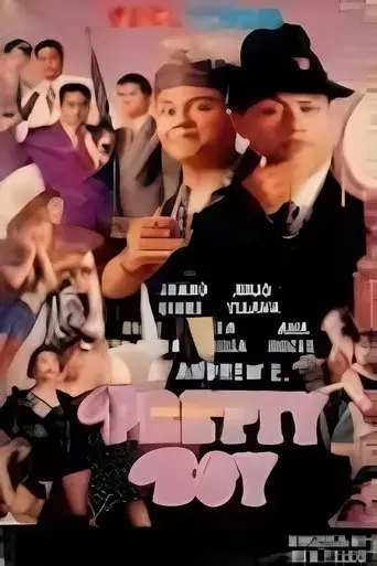 pretty-boy-1993