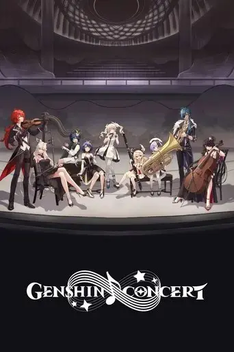 genshin-concert-2021-melodies-of-an-endless-journey-2021
