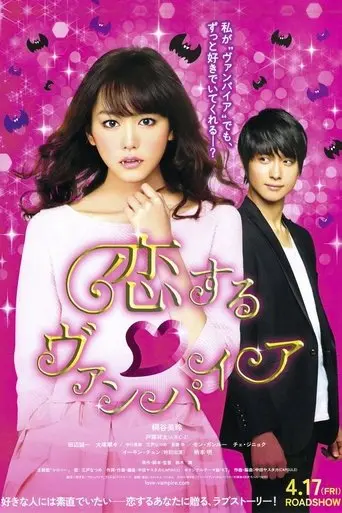 vampire-in-love-2015
