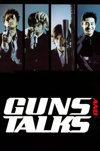 guns-talks-2001