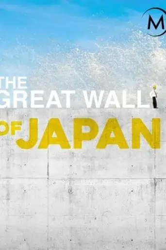 the-great-wall-of-japan-2018
