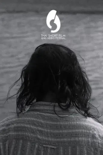 in-memoriam-thai-short-film-video-festival-2024-2024