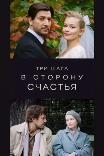 three-steps-towards-happiness-2019