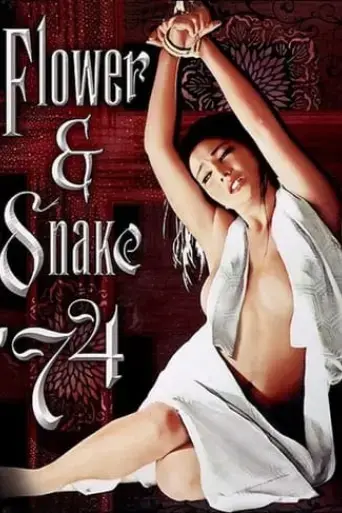 flower-and-snake-1974