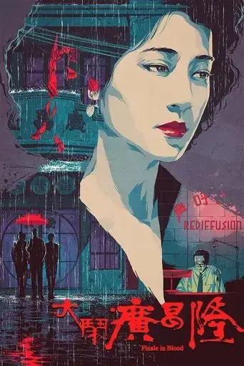 finale-in-blood-1993