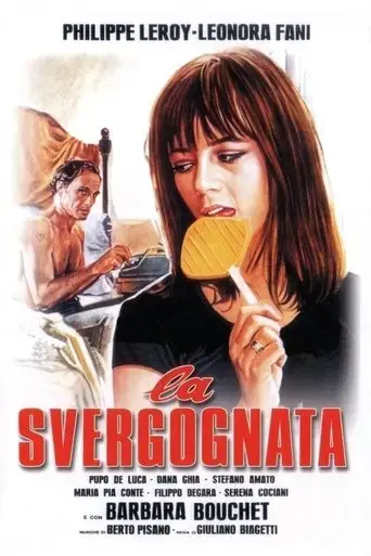 the-shameless-1974