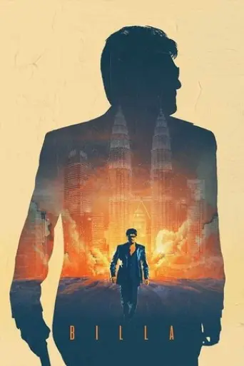 billa-2007