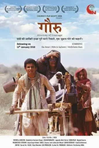 gauru-journey-of-courage-2018